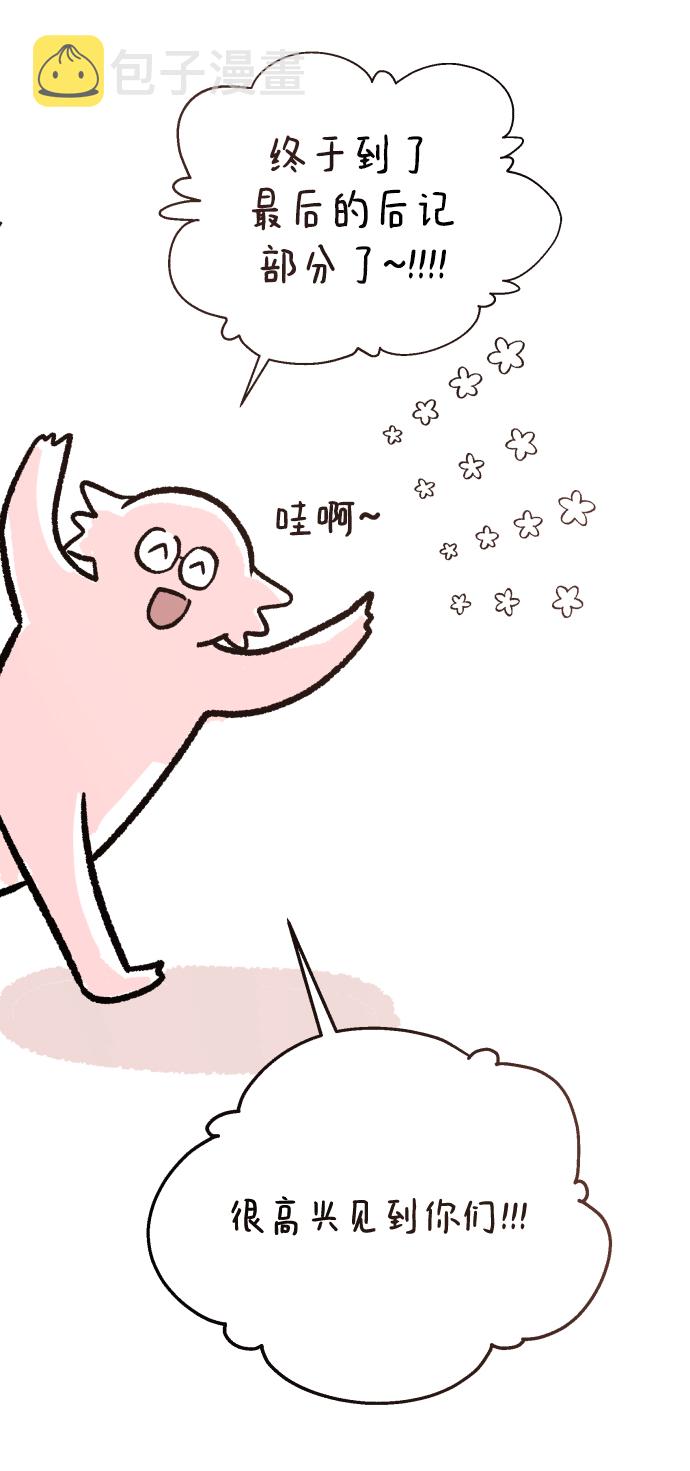 金字塔游戏漫画解说全集漫画,后记3图