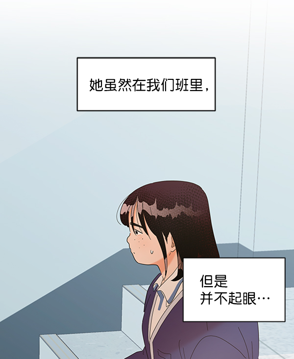 金字塔游戏韩剧简介漫画,[第5话] 背叛者4图