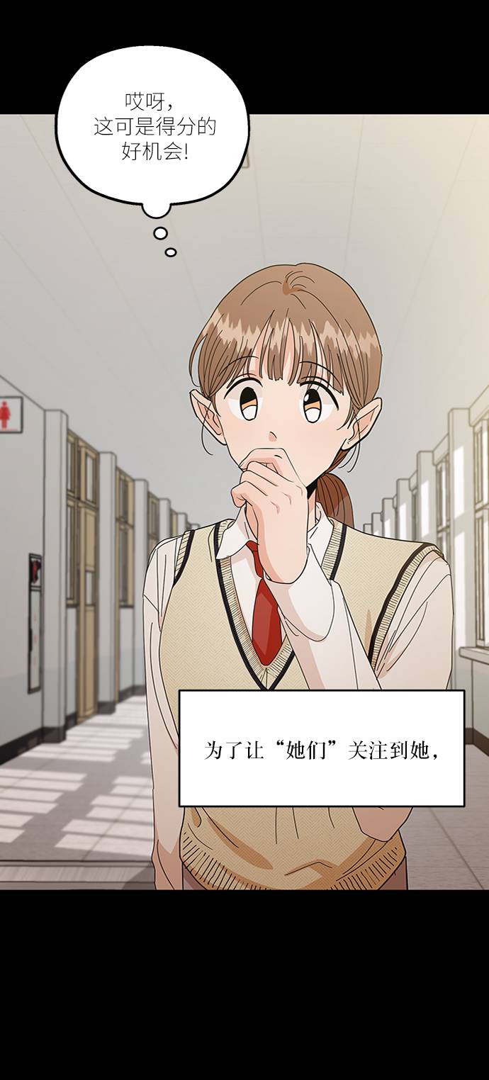 金字塔游戏主题曲higher漫画,[第63话] 靶子躲避球（2）5图