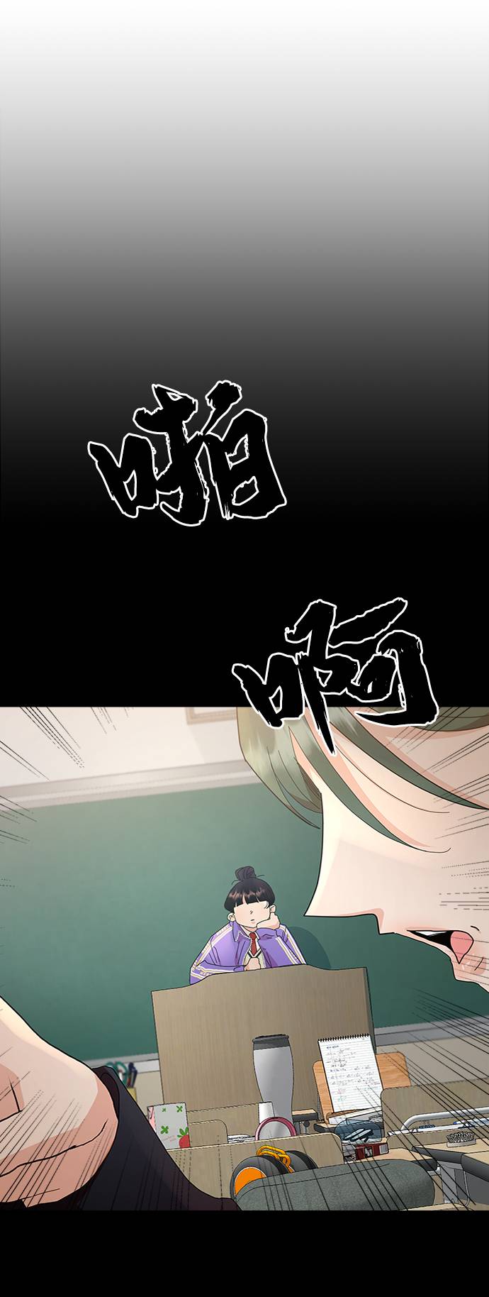 金字塔游戏韩剧9-10漫画,[第70话] 内部分裂（2）5图