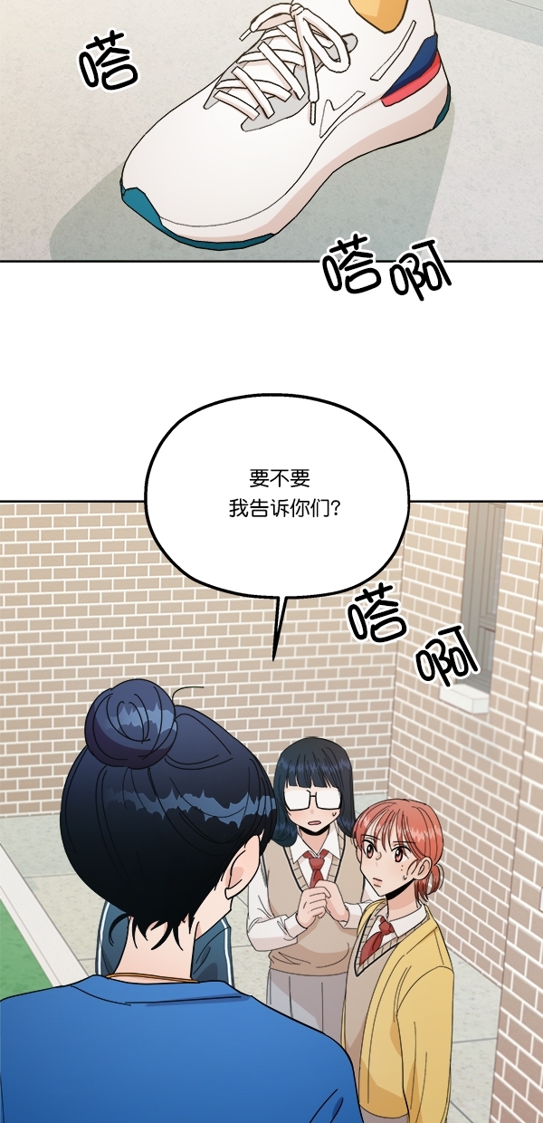 金字塔游戏韩剧在线观看免费全集韩剧tv漫画,[第28话] 任伊林5图