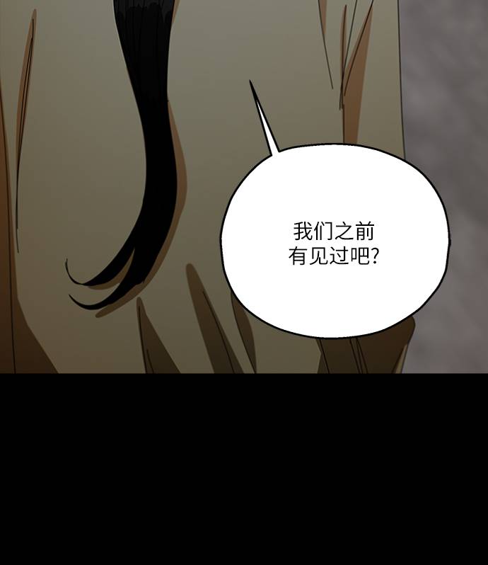 金字塔游戏有第2季吗漫画,[第74话] 爱心节（4）4图