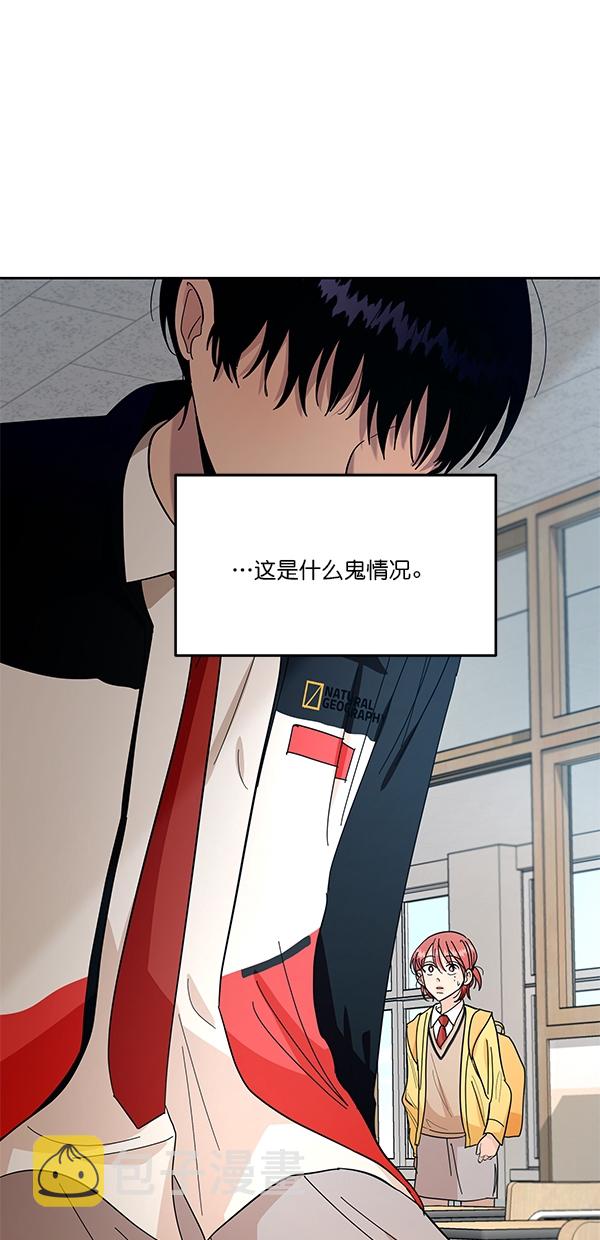 金字塔游戏动漫漫画,[第39话] 说服的方法4图