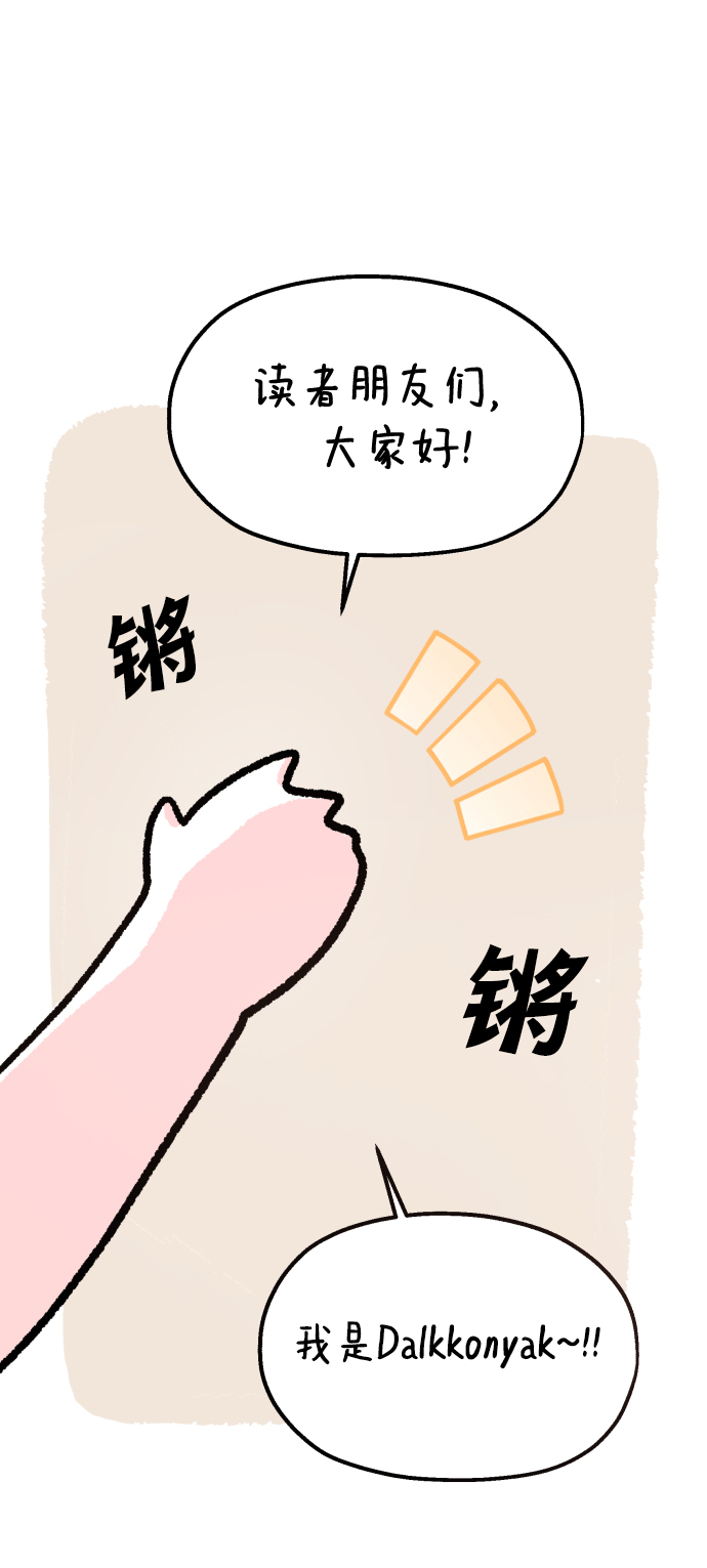 金字塔游戏漫画解说全集漫画,后记2图