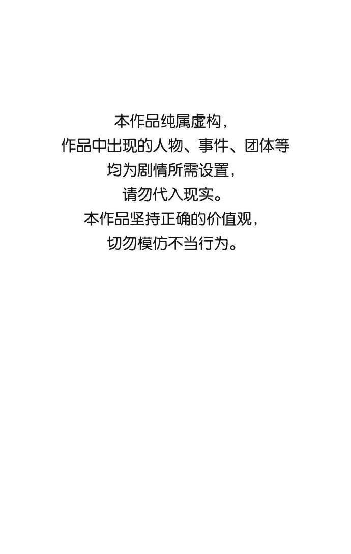 金字塔游戏8集免费版漫画,[第73话] 爱心节（3）1图