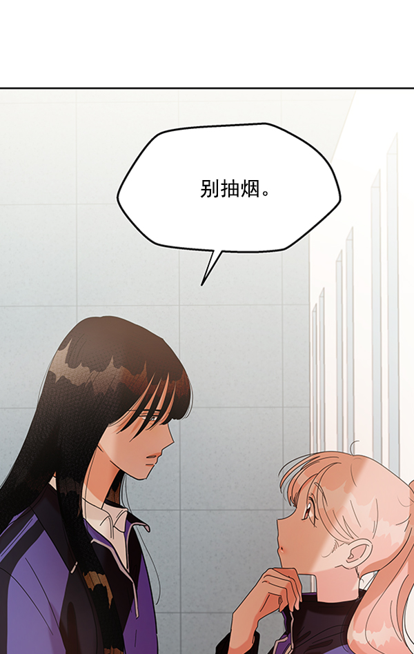 金字塔游戏韩剧在线观看星辰影院漫画,[第9话] 权利和义务3图
