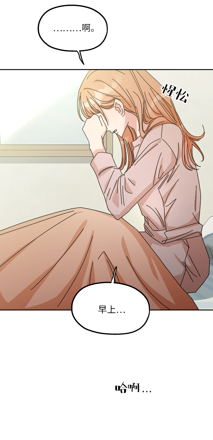 金字塔游戏韩剧免费高清漫画,[第46话] 地位能造就一个人（1）3图