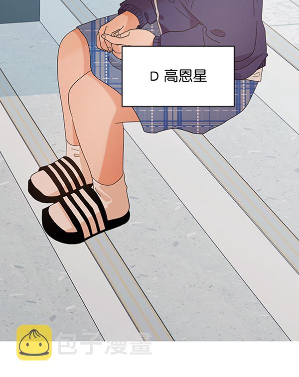 金字塔游戏韩剧简介漫画,[第5话] 背叛者5图
