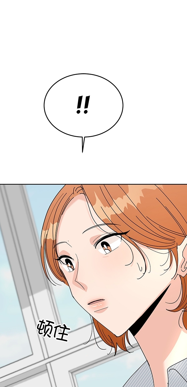 金字塔游戏扑克牌漫画,[第42话] 运动场仓库3图