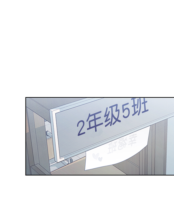 金字塔游戏金多妍扮演者漫画,[第3话] 救援者1图