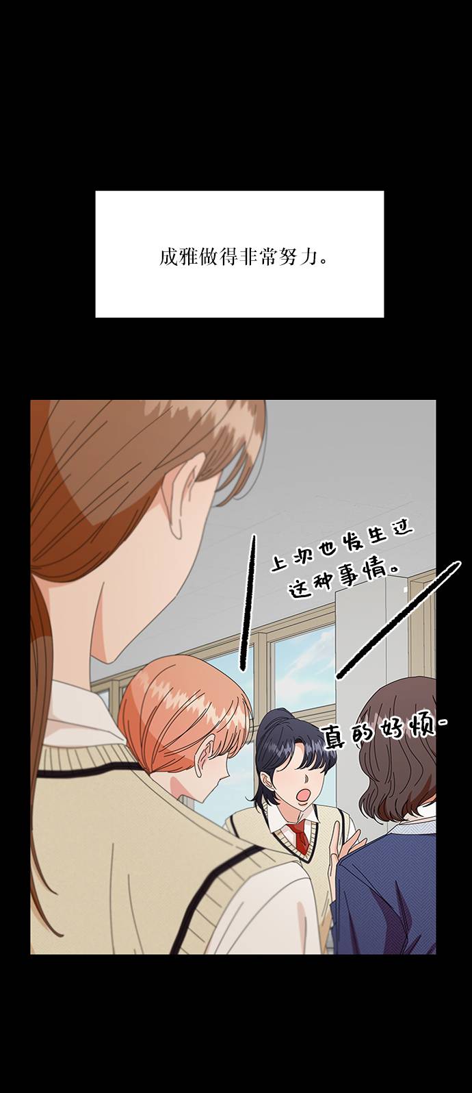 金字塔游戏主题曲higher漫画,[第63话] 靶子躲避球（2）4图