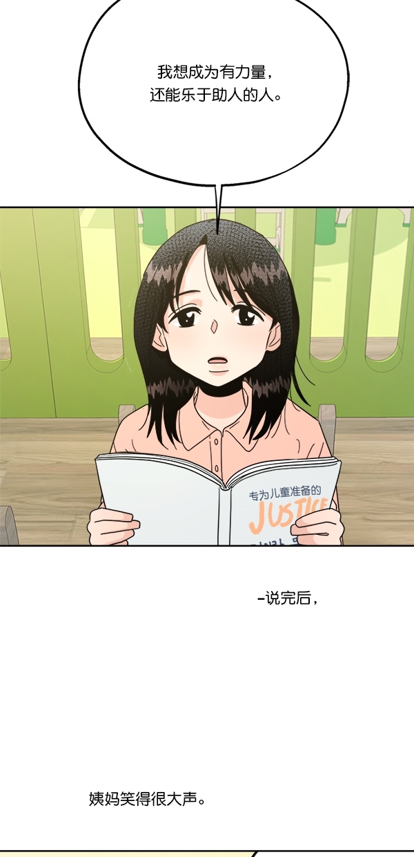 500个单机游戏漫画,[第24话] 班长西亚（3）3图