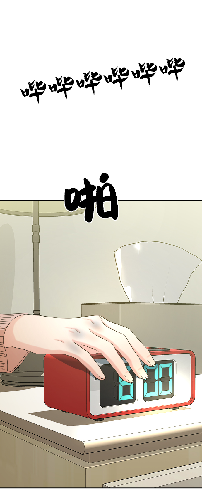 金字塔游戏韩剧免费高清漫画,[第46话] 地位能造就一个人（1）2图
