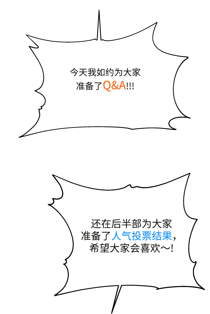 金字塔游戏韩剧在线观看星辰影院漫画,[Q&A]3图