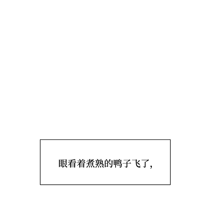 金字塔游戏有第2季吗漫画,[第100话] 还有那之后3图