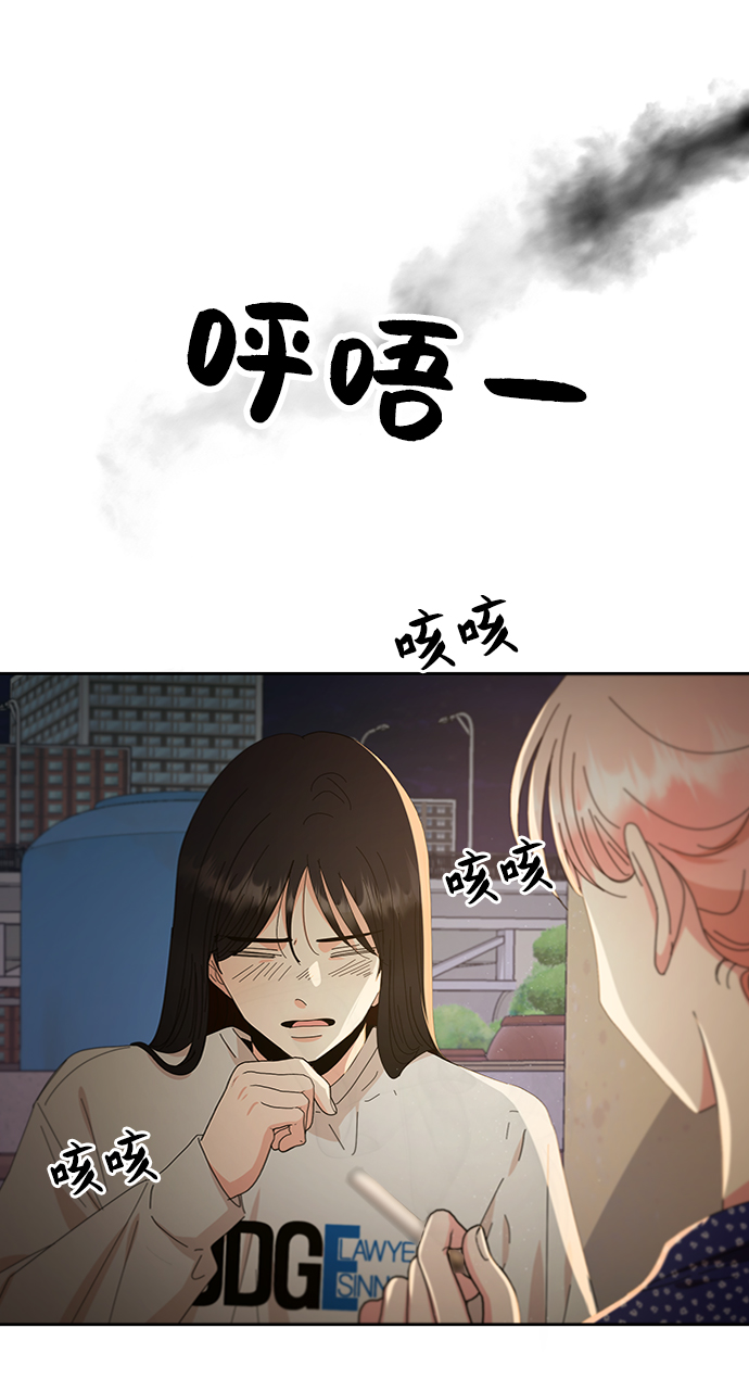 金字塔游戏白夏凛漫画,[第68话] 三方谈话（2）4图