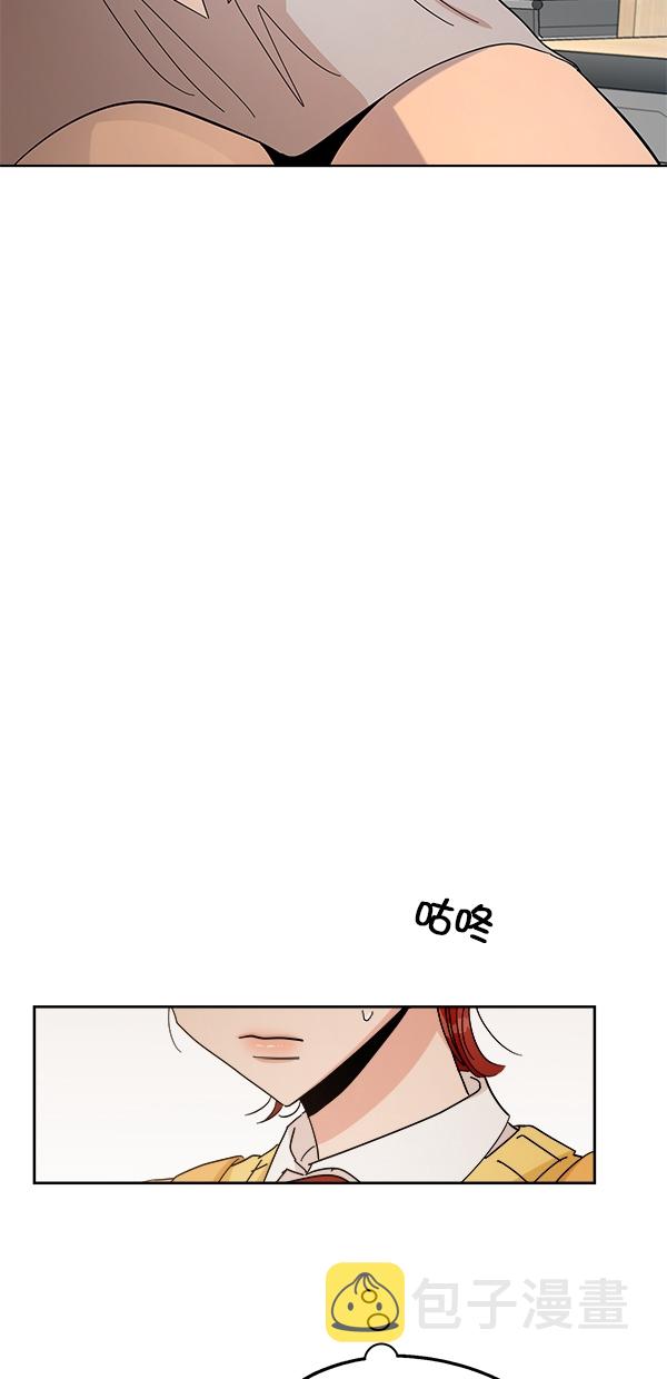 金字塔游戏动漫漫画,[第39话] 说服的方法5图