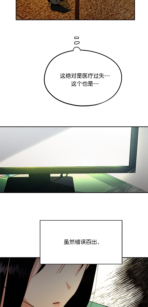 金字塔游戏韩剧9-10漫画,[第25话] 班长西亚（4）3图