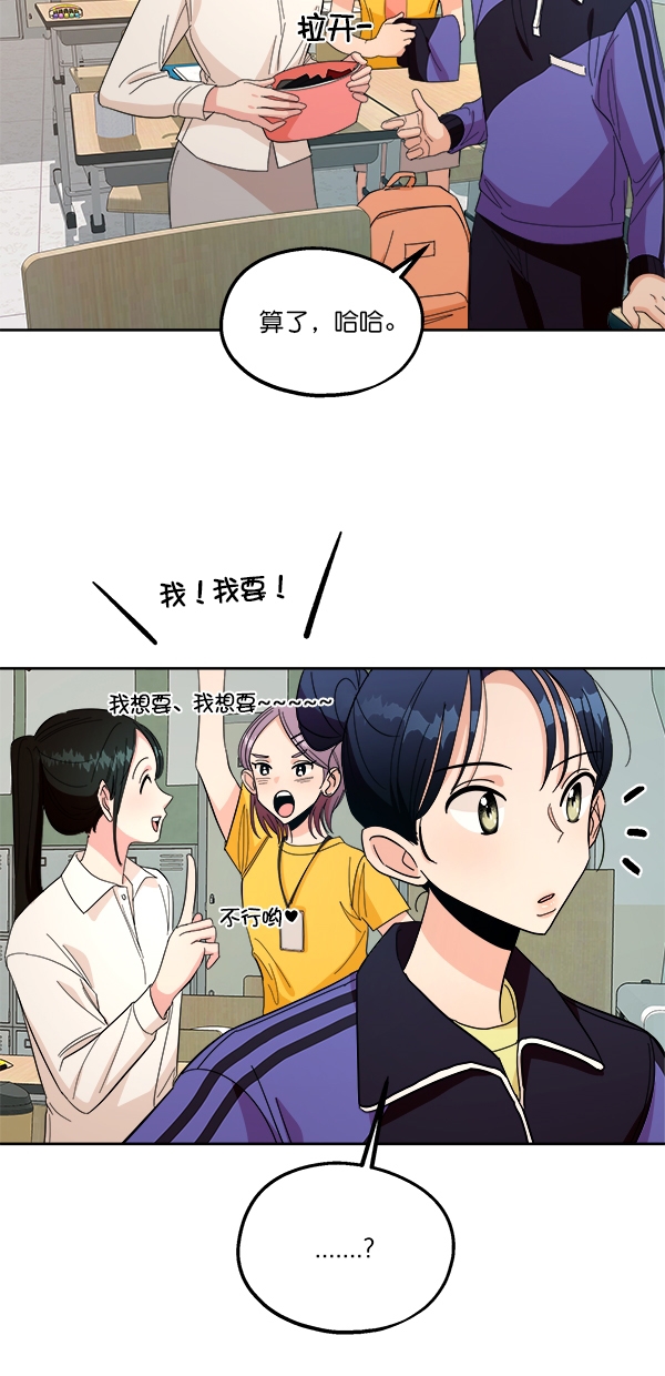 金字塔游戏怎么玩漫画,[第35话] 分裂（2）5图