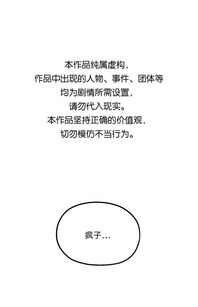 金字塔游戏韩剧9-10漫画,[第70话] 内部分裂（2）1图