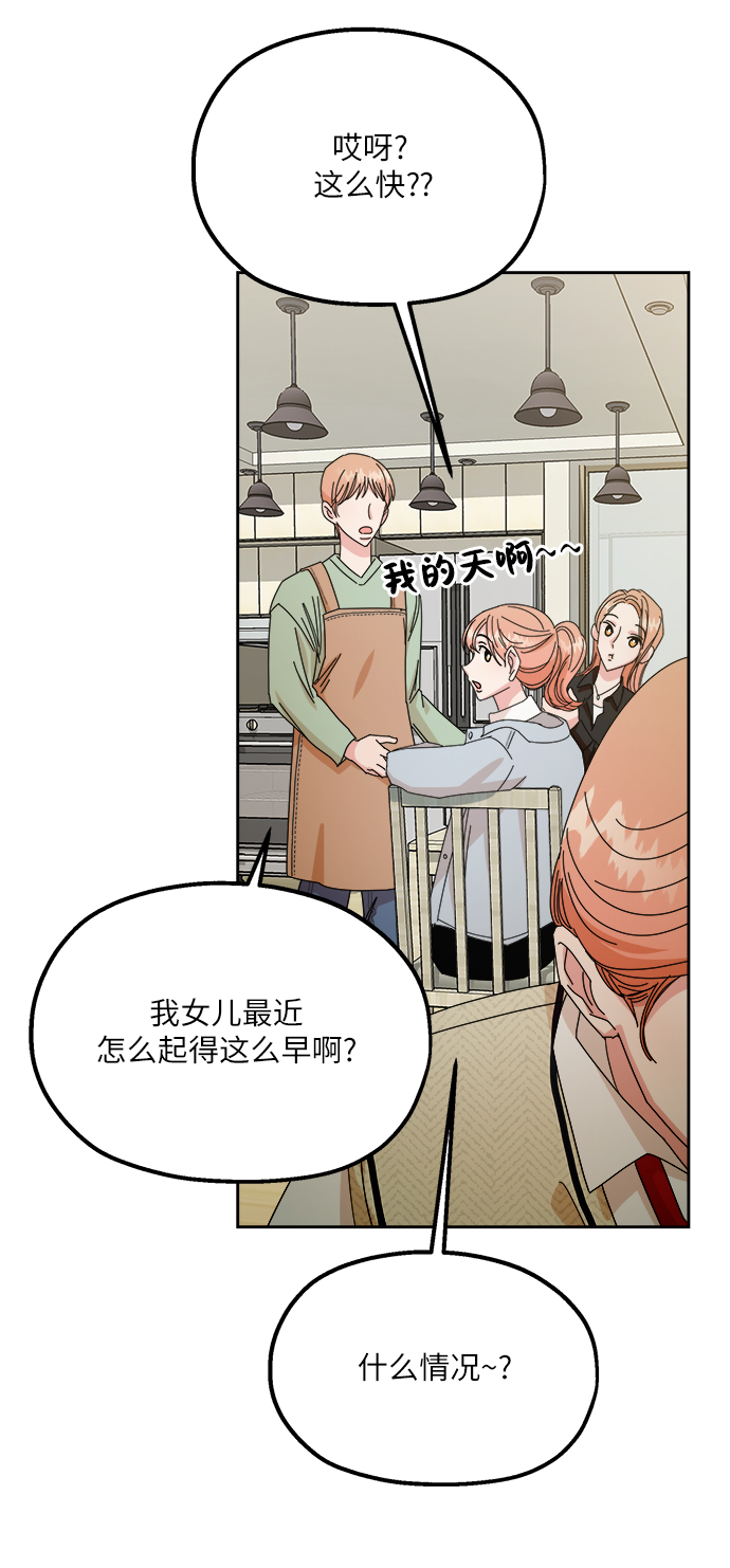 金字塔游戏韩剧免费高清漫画,[第46话] 地位能造就一个人（1）5图