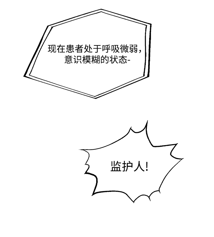 金字塔游戏完整版漫画,[第99话] 幸福班，还有4图