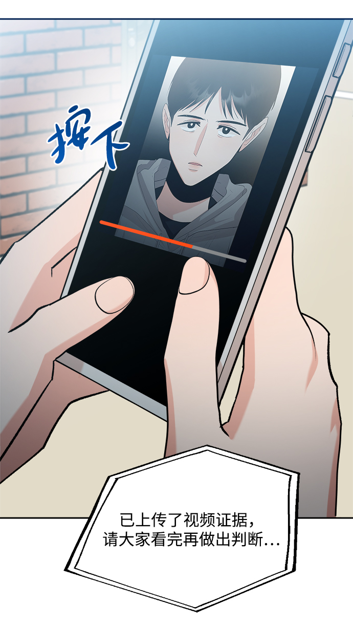 金字塔游戏扑克牌漫画,[第96话] 幸福班（1）4图