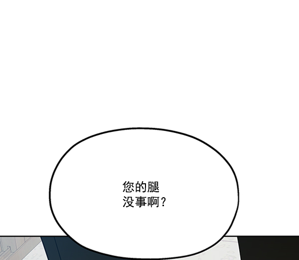 金字塔游戏韩剧9-10漫画,[第22话] 班长西亚（1）1图