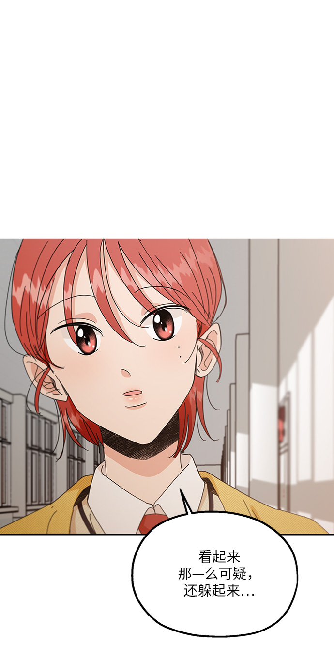 金字塔漫画,[第57话] 各自的弱点（4）2图