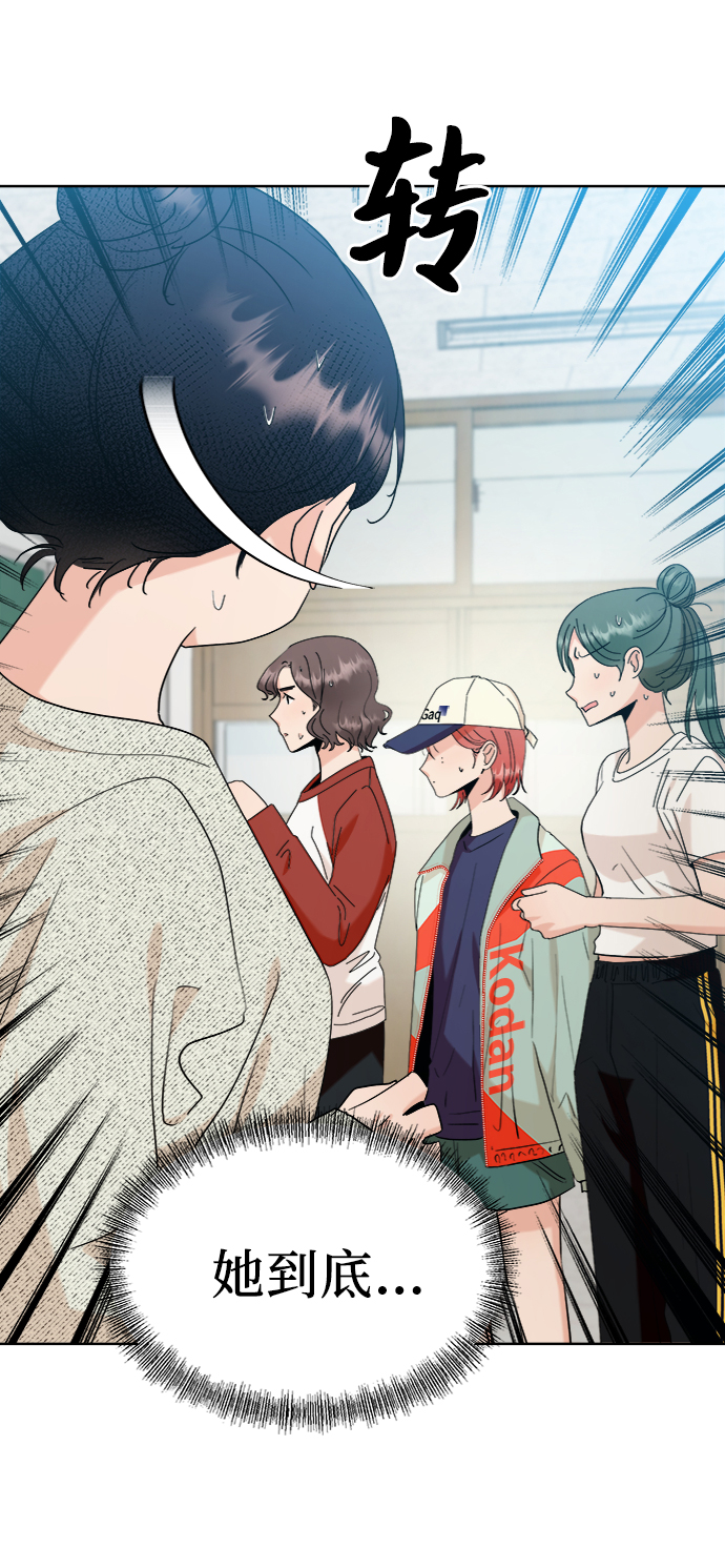 金字塔游戏第一集漫画,[第80话] 班级审判（4）5图