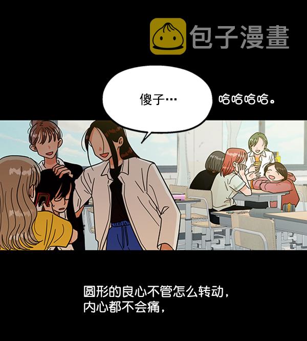 金字塔游戏白夏凛漫画,[第17话] 尖锐的圆5图