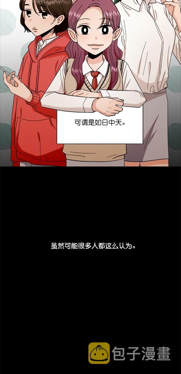 金字塔游戏免费完整版漫画,[第34话] 分裂3图