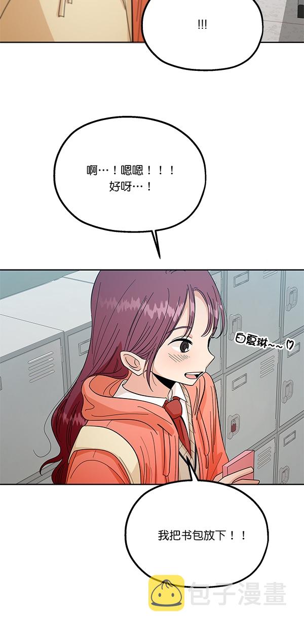 金字塔游戏解说漫画,[第41话] 前夜庆典（2）3图