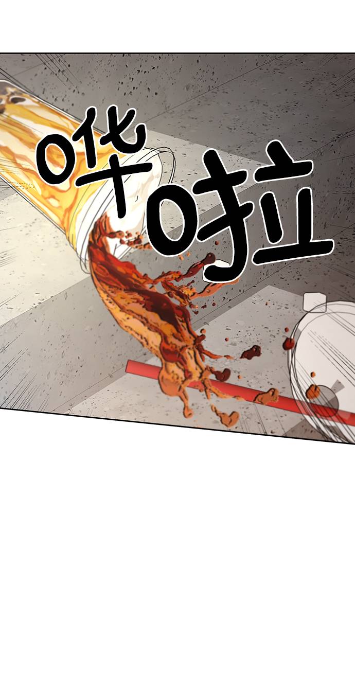 金字塔游戏8集免费版漫画,[第73话] 爱心节（3）3图