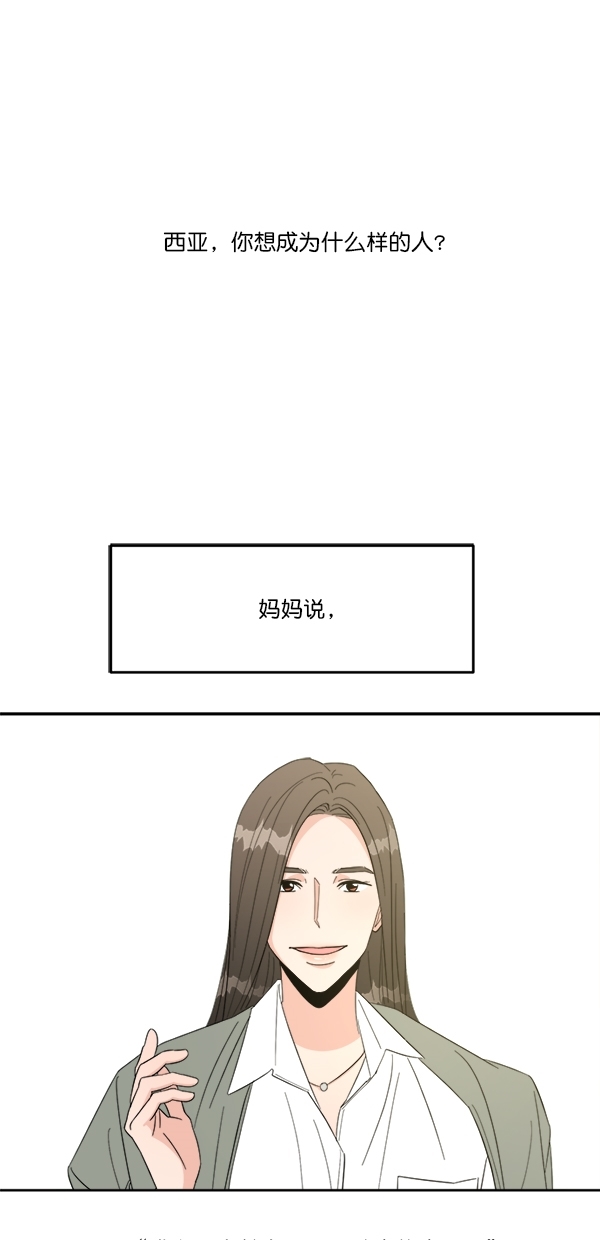 500个单机游戏漫画,[第24话] 班长西亚（3）1图