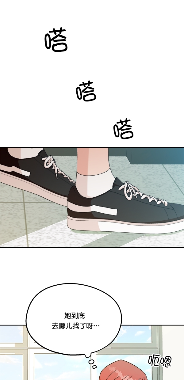 金字塔游戏韩剧在线观看免费全集漫画,[第30话] 白夏琳1图