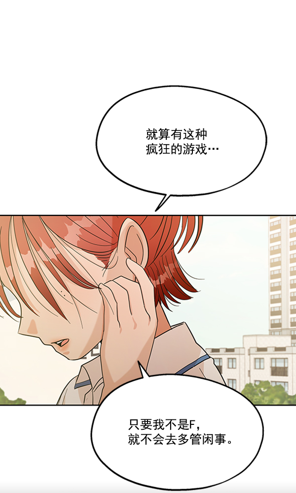 金字塔喝酒翻牌游戏规则漫画,[第14话] 说服的底线3图