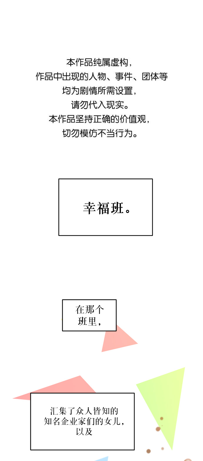 金字塔游戏韩剧演员表完整漫画,[第53话] 各自的弱点1图