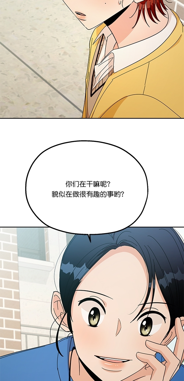 金字塔游戏韩剧在线观看免费全集韩剧tv漫画,[第28话] 任伊林3图