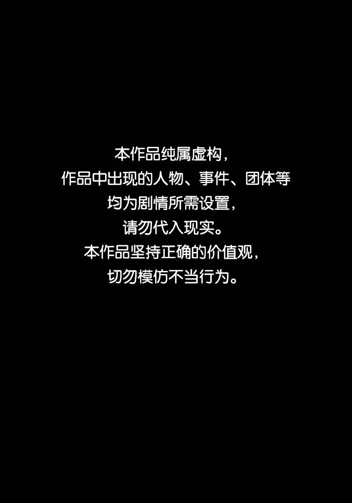 金字塔游戏有第2季吗漫画,[第74话] 爱心节（4）1图