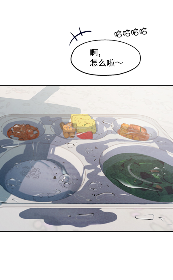 金字塔游戏金多妍扮演者漫画,[第3话] 救援者4图