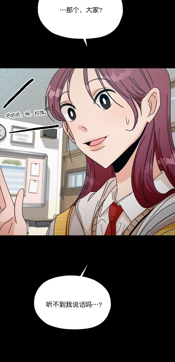 金字塔游戏的玩法漫画,[第45话] 投票=？5图