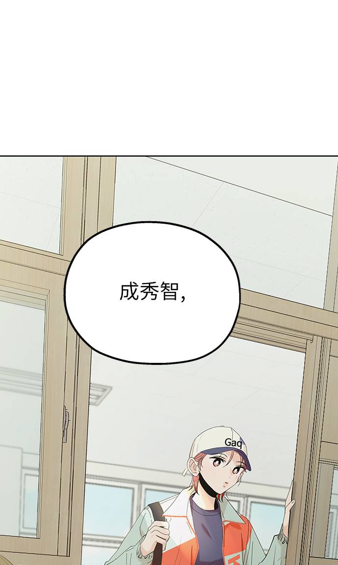 金字塔游戏百度网盘漫画,[第77话] 班级审判（1）3图