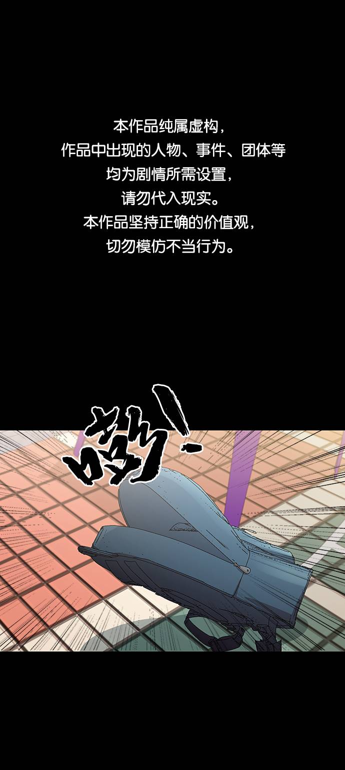 金字塔游戏主题曲higher漫画,[第60话] 各自的弱点（完）1图