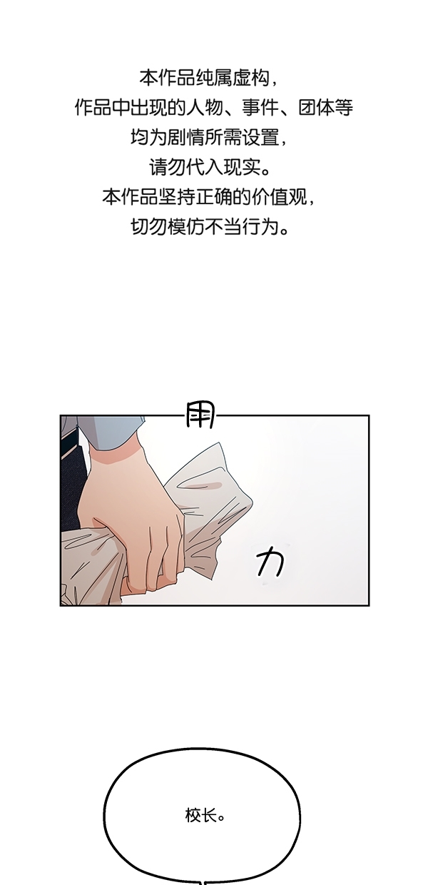 金字塔游戏扑克牌漫画,[第42话] 运动场仓库1图