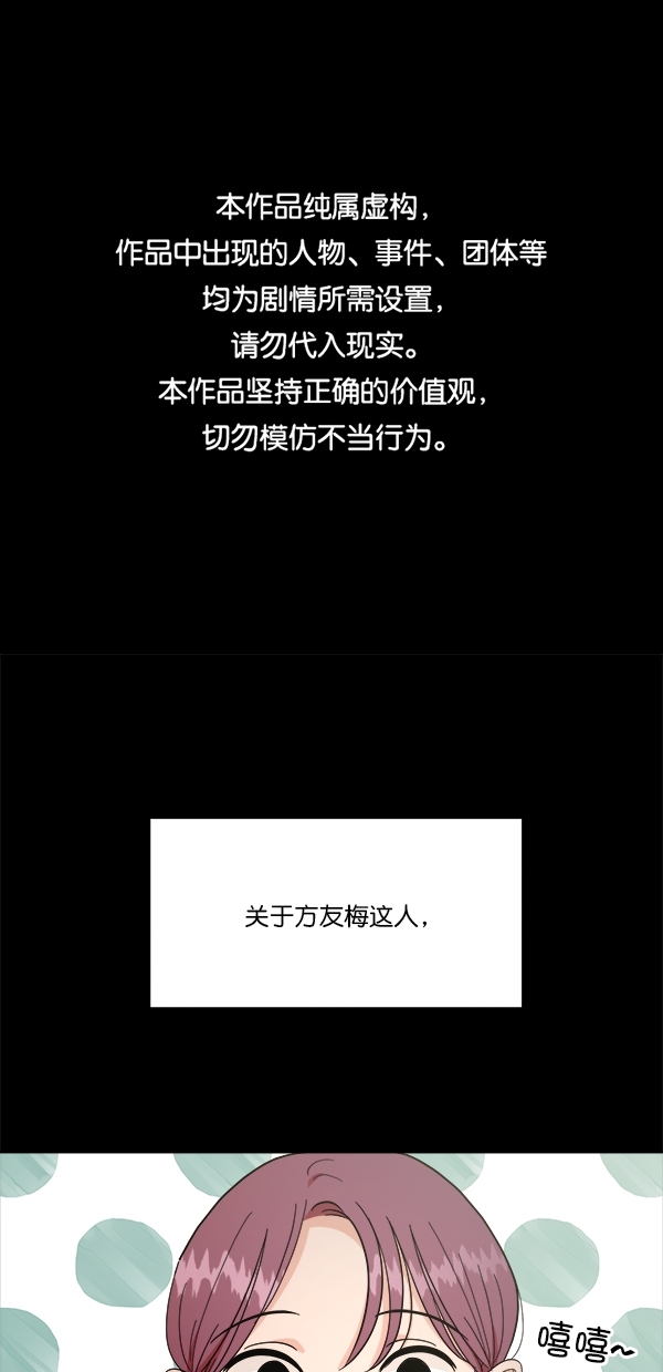 金字塔游戏免费完整版漫画,[第34话] 分裂1图