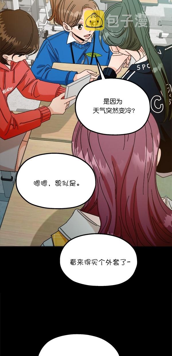 金字塔游戏的玩法漫画,[第45话] 投票=？4图