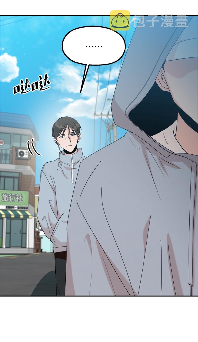 金字塔游戏扑克牌漫画,[第87话] 采访5图