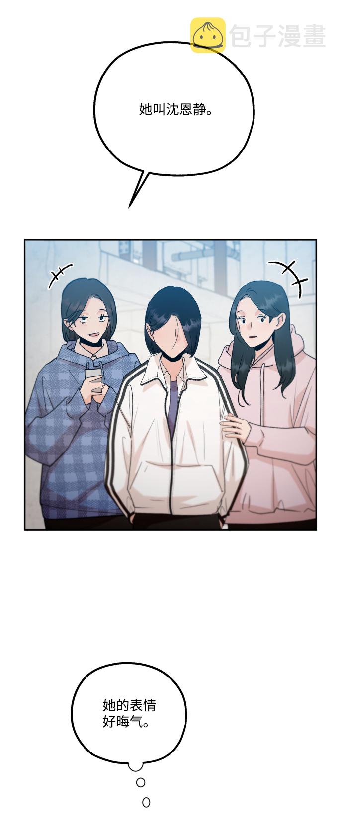 金字塔游戏有第2季吗漫画,[外传 第1话] 吴知恩和沈恩静5图