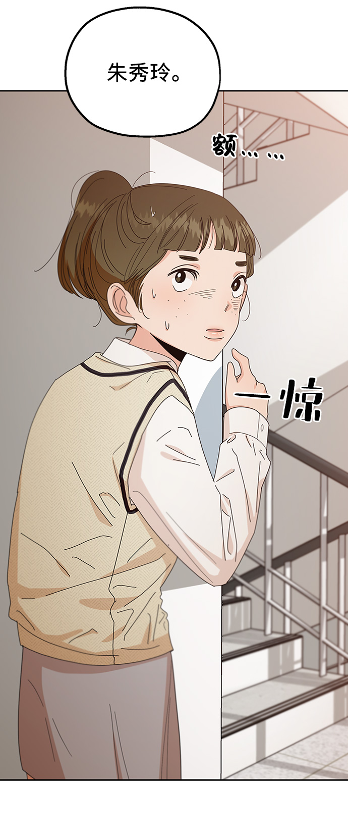 金字塔漫画,[第57话] 各自的弱点（4）3图